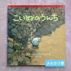 こいぬのうんち