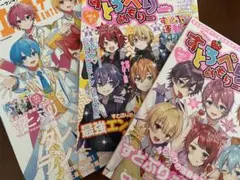すとぷり Vol.6 、vol.1、タレント雑誌