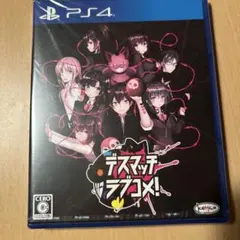 PS4 デスマッチラブコメ !