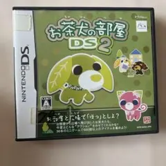 お茶犬の部屋 DS2 任天堂　お茶犬　DS ゲーム　Nintendo