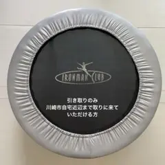 2025年最新】IRONMAN トランポリンの人気アイテム - メルカリ