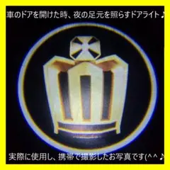 プロジェクタ 式 ドアライト カーテシライト ロゴライト クラウン円形黄色