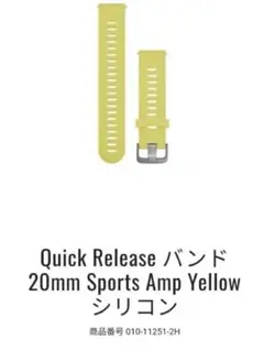 GARMIN 純正 ベルト 245