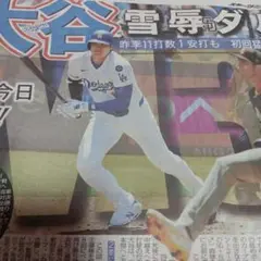 大谷翔平　大泉洋　スポーツニッポン8/19