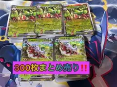 期間限定‼️ ポケモンカード まとめ売り 引退品 300枚