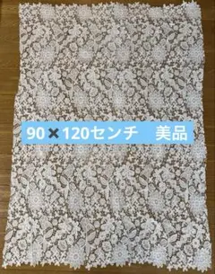 美品★刺繍　布　レース　花柄　90✖️120センチ