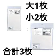 フラットウォールラック サイズ2種類　合計3つホワイト