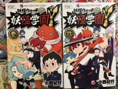 妖怪ウォッチjam 妖怪学園Ｙ 漫画 小西紀行 単行本1巻2巻 セット