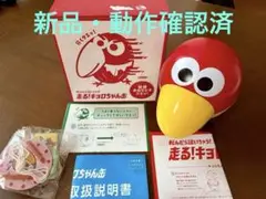 【動作確認済】　走る！キョロちゃん缶