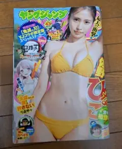 ヤングジャンプ ２０２０年１０月８日号 佐野ひなこ　「神のカベイラ」　掲載
