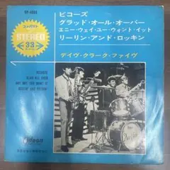 7インチシングルレコード　The Dave Clark Five