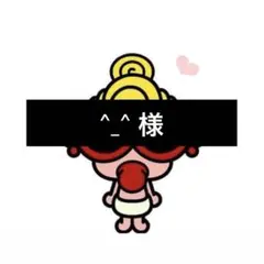 専用
