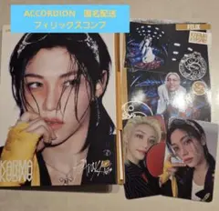 StrayKids KARMA ACCORDION コンプ　フィリックス