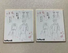 ハイキュー色紙 2枚セット　音駒