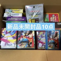 ポケモンカード　サプライ　10点