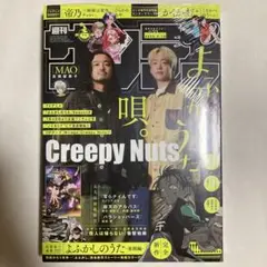 週刊少年サンデー　31号　シュリンク付き