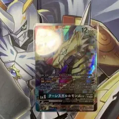 デジモンカード　クーレスガルルモン　パラレル