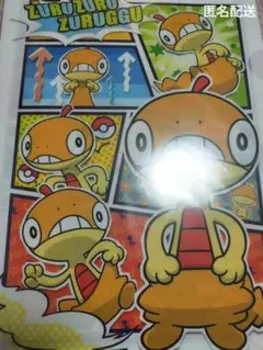 ズルズルズルッグ クリアファイル ポケットモンスター ポケモンセンター限定