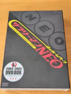 サラリーマンNEO 2004-2005 DVD-BOX （2枚組）