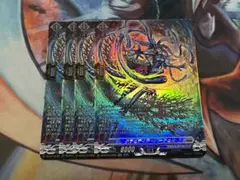 ヴァンガード 竜魂鳴導　グラビティア・バーウェル　SR 4枚
