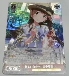 2025年最新】田中琴葉 spの人気アイテム - メルカリ