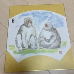 猿の家族 水彩画