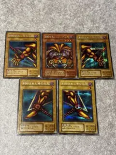 遊戯王 封印されしエクゾディア パーツ5枚セット