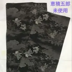 ☆最高級 大島紬 恵 積五郎 しつけ糸　未使用 ☆最高級 大島紬 恵 積五郎 しつけ糸未使用