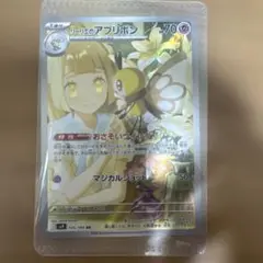 リリエのアブリボン 105/100 AR