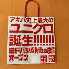 ヨドバシAkiba ユニクロ オープン記念品 秋葉原 紙袋