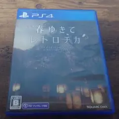 春ゆきてレトロチカ PS4