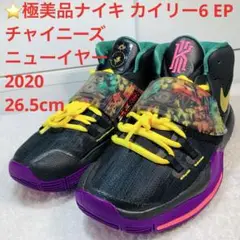 NIKE - NIKE カイリー6 EP 東京限定モデル 28.5㎝ (新品・未使用) NIKE - NIKE カイリー6 EP 東京限定モデル 28.5㎝ (新品・未使用