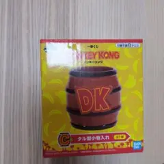 ドンキーコング　一番くじ　C賞　タル型小物入れ