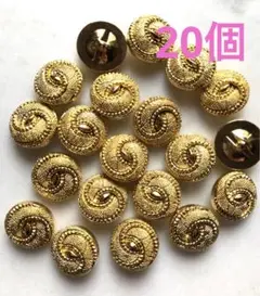 ゴールドボタン ヴィンテージ￼￼ 20個セット