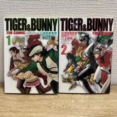 TIGER & BUNNY THE COMIC 1・2巻　初版