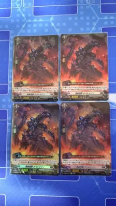 発破怪獣 ボバルマイン　4枚