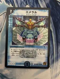 エメラル　ホイル　初期枠　旧枠