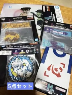 HUNTER×HUNTER 一番くじG H I賞５点セット