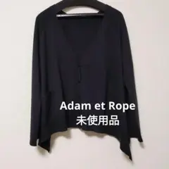 Adam et Rope カーディガン