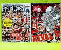 ONE PIECE magazine Vol.13・Vol.14 セット