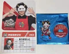 MSSP学園 入場特典 学生証 ビストロ アクスタ コースター あろま