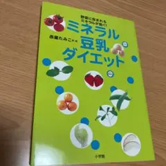 2025年最新】エコロジカルダイエットの人気アイテム - メルカリ
