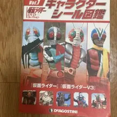 仮面ライダーキャラクターシール図鑑