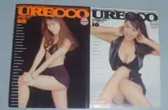 URECCO ウレッコ 2冊セット7