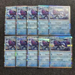 カイオーガ【R】{016/063} [M1S] 10枚セット