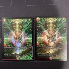 メンデルスゾーン　デュエルマスターズ