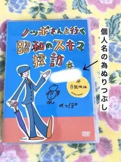 ノッポさんと行く昭和のスキマ探訪 自販機編 DVD Amazon.co.jp: ノッポさんと行く昭和のスキマ探訪 自販機編[DVD