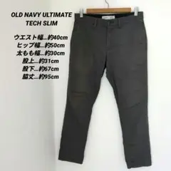 送料込❤OLD NAVY ULTIMATE TECH SLIM チノパン
