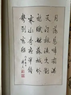 ★色紙　福　(愛新覚羅子孫直筆) Yahoo!オークション -「愛新覚羅」(書) (美術品)の落札相場