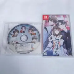 勿ノ怪契リ Switch 通常版 ものちぎ 予約特典ドラマCD ③